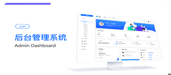 后台管理系统